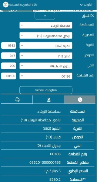 قطعة أرض للبيع من المالك مباشرة
