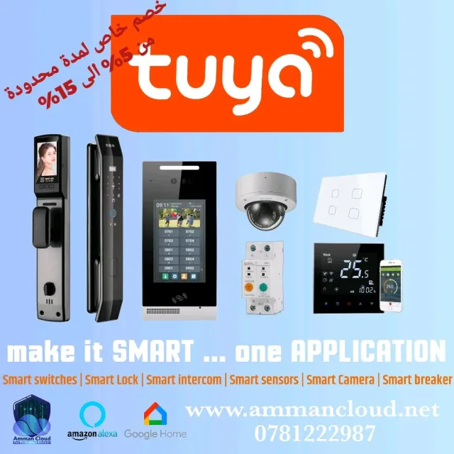 Amman Cloud Smart Home 3