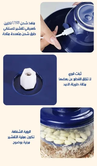 ماكينة تقشير الثوم والفواكه 7