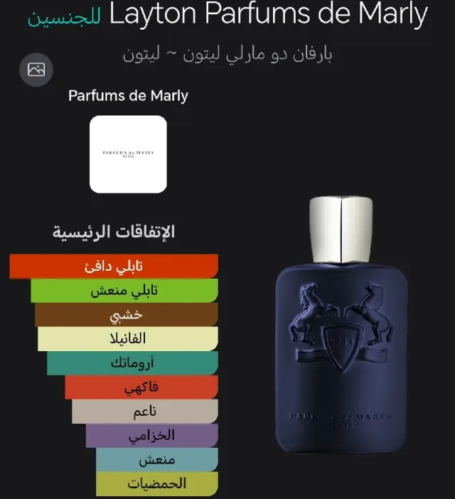 أمجاد للعطور 11