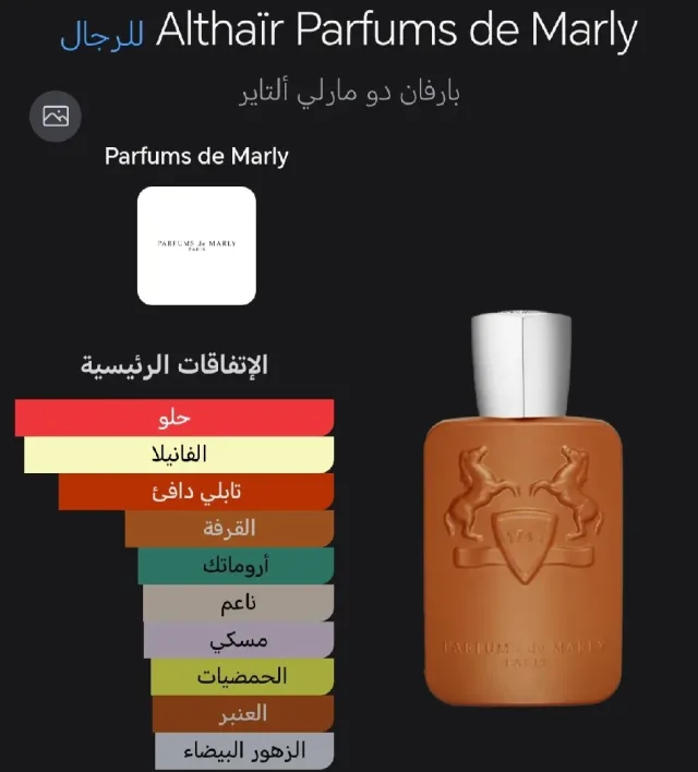 أمجاد للعطور 14