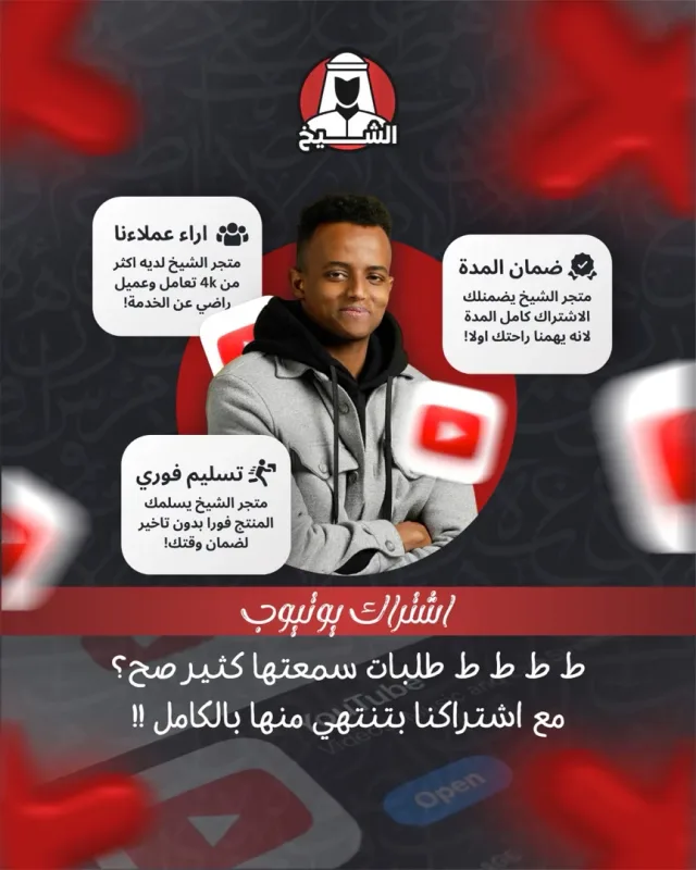 elsheikh store 8