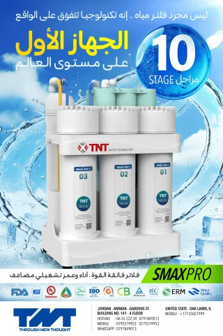 فلتر مياه TNT STANDARD – 10 مراحل