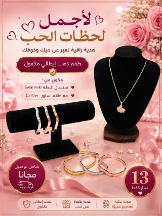 عروض بكجات 13