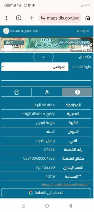 ارض للبيع 2