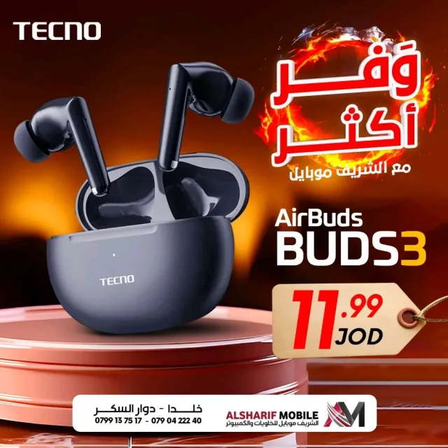AlSharif Mobile 12