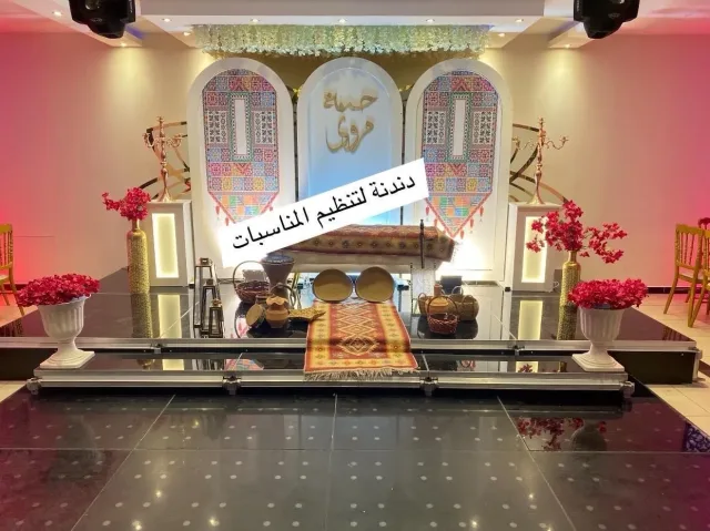 دندنة لتنظيم المناسبات 15