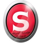 مؤسسة الشريف التجارية لماكينات الخياطة