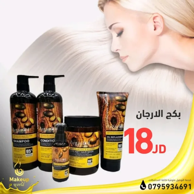 Makeup World 2