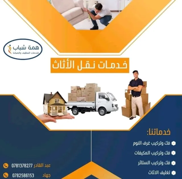 فريق همة شباب 7
