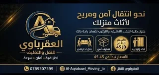 نقل الاثاث والبضائع وجميع انواع الحمولات 3