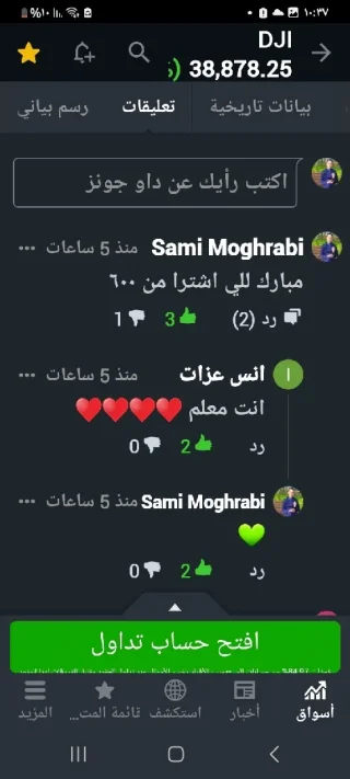 استثمار رائع للجادين 4