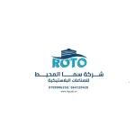 شركة سما المحيط للصناعات البلاستيكية