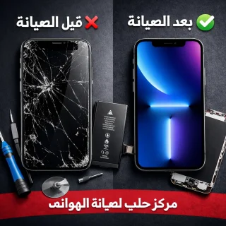 إصلاح سريع  وثقه تدوم 2