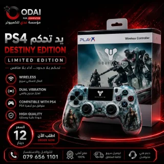 ايادي بلايستيشن 4 5