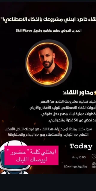 برنامج التدريبي