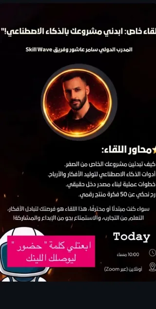 برنامج التدريبي