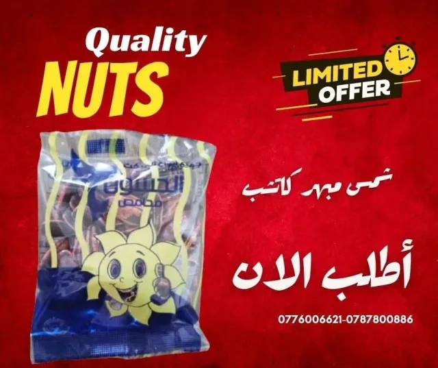 محامص ومطاحن الحسون 10