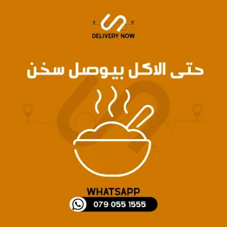 شركة توصيل فوري داخل عمان وللمحافظات 9
