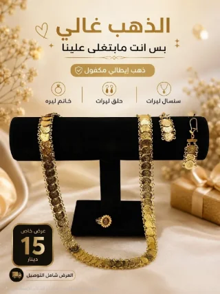 عروض بكجات 8