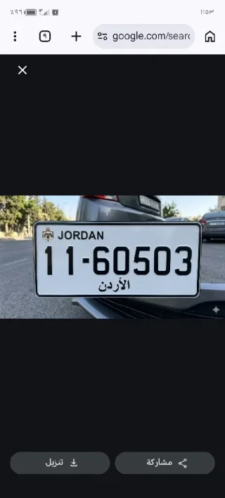 رقم  للبيع ترميز 11
