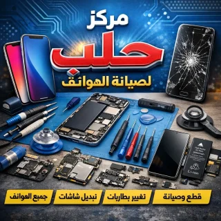 إصلاح سريع  وثقه تدوم 5
