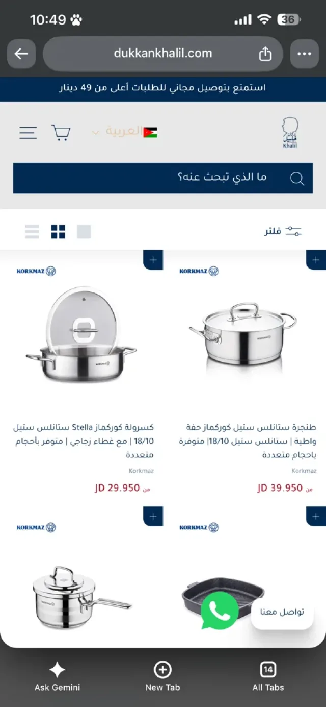 Dukkankhalil.com 3