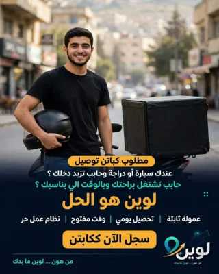 تطبيق لوين 3