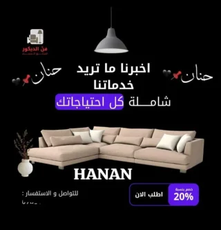 مـصـمـمـهہ  ،  مـندوبهہ  ، بشـتغل گل شـي