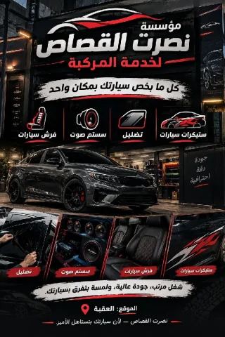 تصميم صور إعلانات بالذكاء الاصطناعي 10