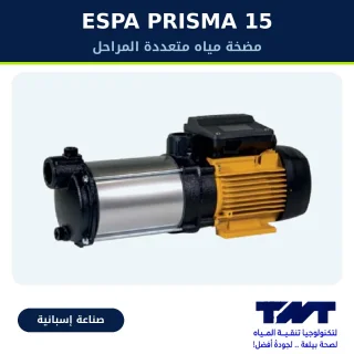 مضخة ماء صامتة ESPA PRISMA 15 متعددة المراحل لرفع ضغط المياه والري – إسبانية