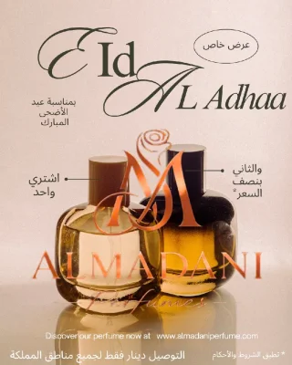اشتري زجاجة عطر واحصل على الثانية بنصف السعر