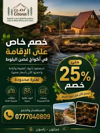 تجربة فريدة في الصيف