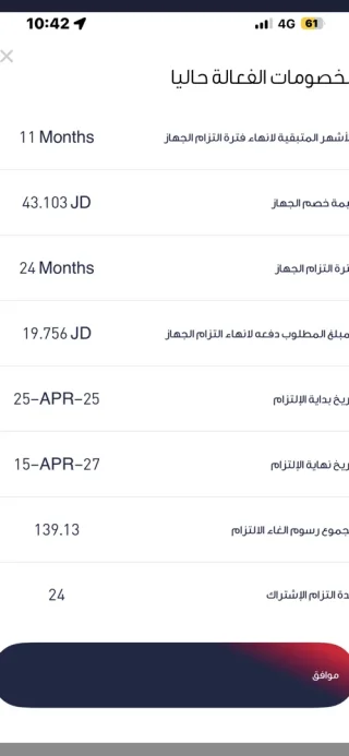 راوتر انترنت مع اشتراكه مجاناً