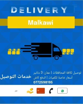 البرق للتوصيل