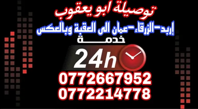 سرفيس بين المحافظات 2