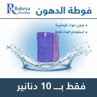 منتجات Ecoway 14