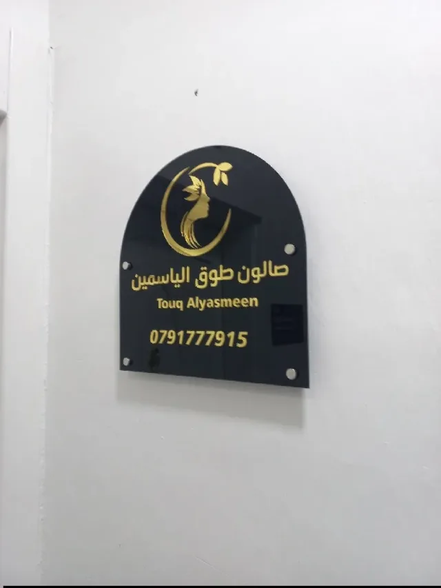 خطاط ومطبعة عبدالله العنزي  11