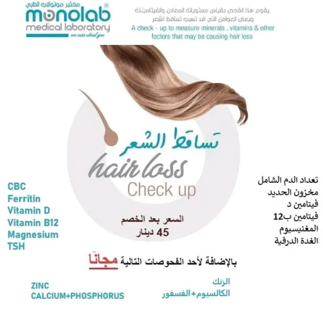 Monolab Medical Laboratory 8