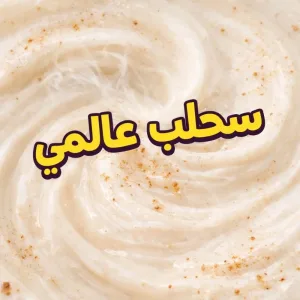قهوة  (Rakhwa) 3 في 1 - مزاجك في كوب واحد 5