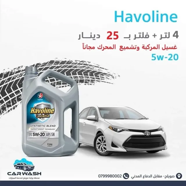 محطة بوابة صويلح لغسيل السيارات 9