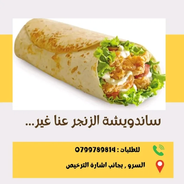 فراولة سناك وكوكتيل