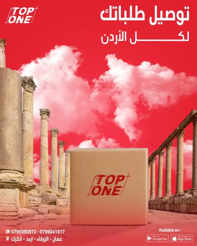 TOP ONE DELIVERY 4
