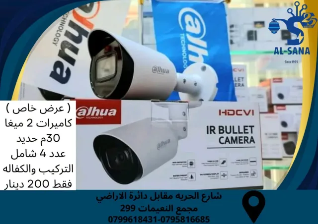 السناء لتكنولوجيا الكهرباء 2