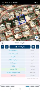 قطعه ارض للبيع