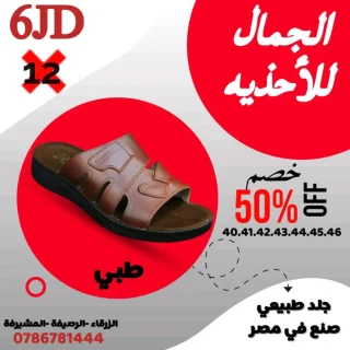 احذيه 2