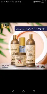 بكج الشعر من فلكيس ون 2