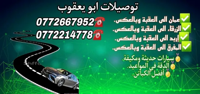 سرفيس بين المحافظات 3