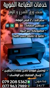 بدك خدمة سحب ورق تعتمدها بدون وجع راس؟ 3