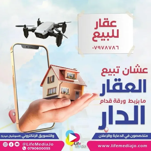 شركة لايف ميديا للتسويق الإلكتروني